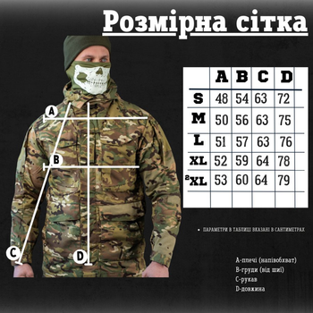 Осіння куртка Tactical Series МТК L
