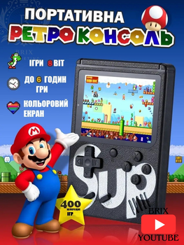 Ігрова консоль SUP GAME BOX 400 ігор + джойстик для 2х гравців Чорного кольору