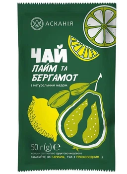 Чай саше Аскания "Лайм и Бергамот" 50 г