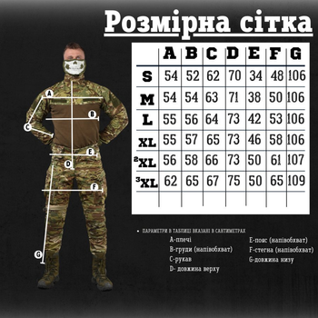 Военный демисезонный костюм striker®️ мультикам 0 M
