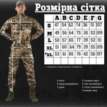 Тактичний костюм у статутний піксель cinque рН XL