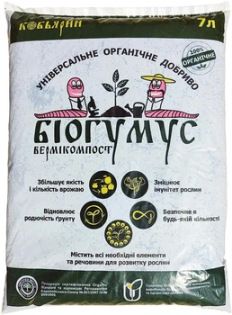 Биогумус 7 л