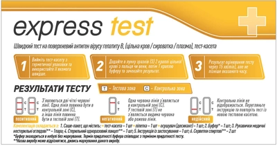 Швидкий тест Express Test на поверхневий антиген вірусу гепатиту В (7640341159116)