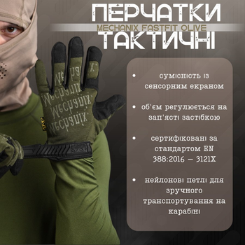 Перчатки тактичні mechanix quot;fastfit olive XXL