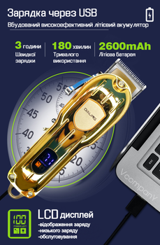 Машинка для стрижки аккумуляторная DALING Professional Hair Clipper тример для стрижки волосся, машинка для стрижки, триммер для бороды Gold