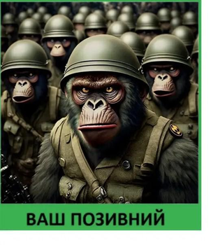 Шеврон патч "Группа боевых обезьян" на липучке велкро