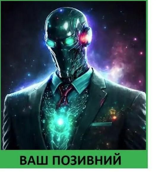 Шеврон патч "Космічний залізний чоловік" на ліпучкі велкро