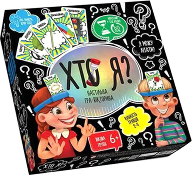 Настільна гра вікторина Danko Toys "ХТО Я?" (укр) (4820186076356)