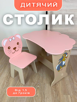 Столик детский со стульчиком 45х45х65 см Art Planet для творчества рисования игр и обучения крышка облако розовый стол для детей деревянный игровой в детскую