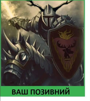 Шеврон патч "Хрестоносець на залізному коні" на ліпучкі велкро