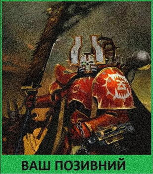 Шеврон патч "Червоний Кран. Warhammer 40k" на ліпучкі велкро