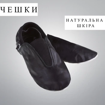 Чешки кожаные для гимнастики, танцев и физкультуры, черные, размер 40, длина стельки 25-25,5 см, WCH-40-B