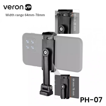 Держатель зажим для телефона Veron PH-07 (резьба 1/4, универсальный, поворотный, на штатив) - Черный