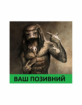 Шеврон патч " PREDATOR Хижак ганстер " на липучці велкро