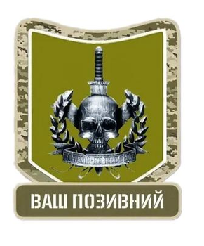 Шеврон патч "Танитский полк первый и единственный. Warhammer 40k" на липучке велкро