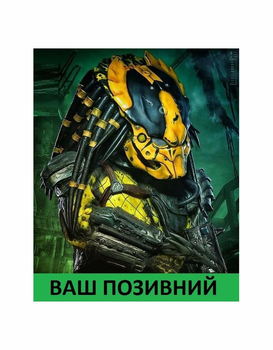 Шеврон патч " PREDATOR Хищник Васп " на липучке велкро