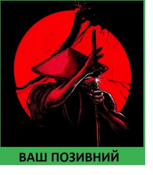 Шеврон патч "Червоне сонце самурай" на липучці велкро