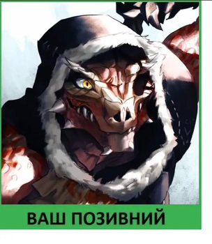 Шеврон патч "Зимовий дракон" на липучці велкро