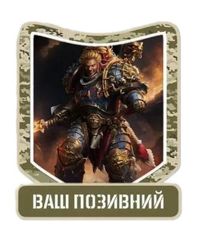 Шеврон патч "Синий Робаут Жиллиман. Warhammer 40k" на липучке велкро