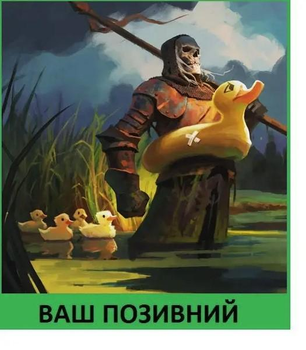 Шеврон патч "Смерть с утками" на липучке велкро