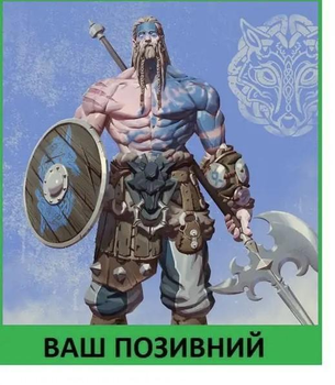 Шеврон патч "Вікінг із дерев'яним щитом" на липучці велкро