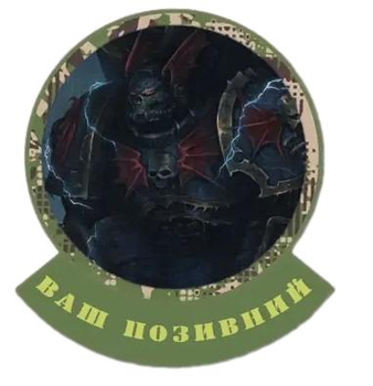 Шеврон патч "Легион Повелители ночи. Warhammer 40k" на липучке велкро