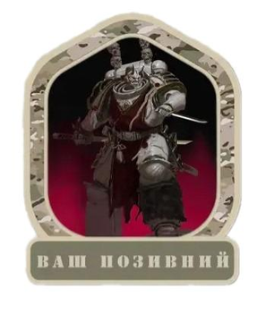 Шеврон патч "Білий Шрам. Warhammer 40k" на липучці велкро