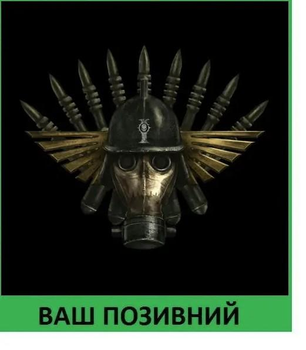 Шеврон патч "Герб Стальной гвардии Армагедона. Warhammer 40k" на липучке велкро