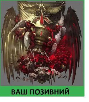 Шеврон патч "Крові ангели. Warhammer 40k" на липучці велкро