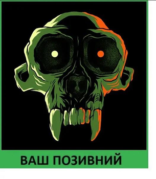 Шеврон патч "Череп гобліна" на липучці велкро