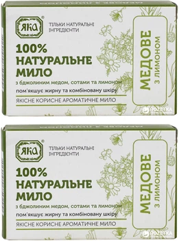 Упаковка мила туалетного натурального Яка Медове з лимоном ручної роботи 75 г х 2 шт (29615119) 