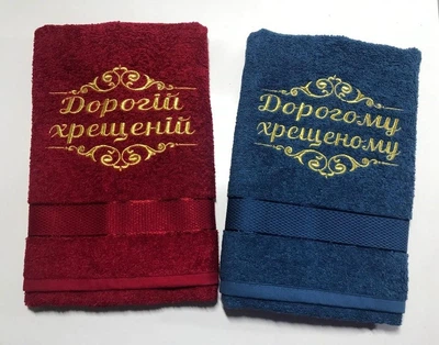 Набор полотенец для крестных родителей №2 "Крестных родителей", 50х90 цв 2 шт