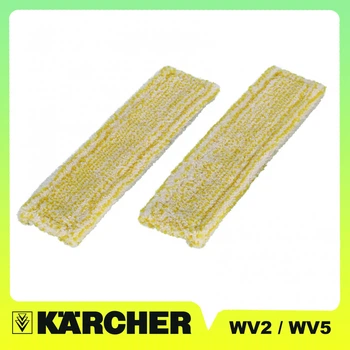 Мікроволокні обтяжки для вікномийника Karcher WV2, WV5, 2шт (внутрішні роботи)