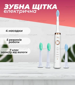 Щітка зубна електрична набір 4 насадки Shuke SK-601 White