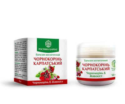 Бальзам Чорнокорінь карпатський Рослина Карпат 0051