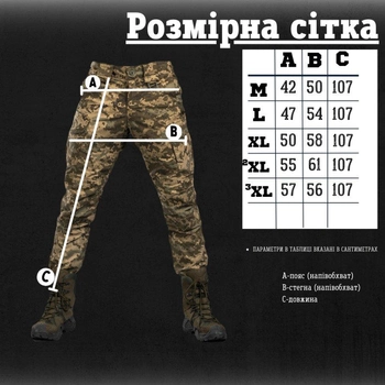 Тактичні штани піксель kalista XXL
