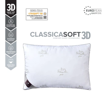 Подушка IDEIA "Classica Soft 3D" 50х70 см, Лебідь 000035541
