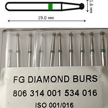 Бор алмазний FG стоматологічний турбінний наконечник упаковка 10 шт UMG КУЛЬКА 806.314.001.534.016