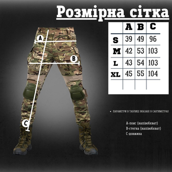 Тактичні штани мультикам tactical g жг XL