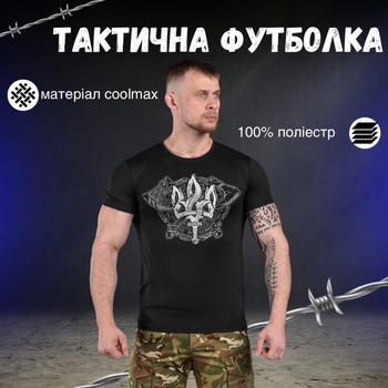 Тактична футболка потоотводяща odin black coat of arms XXXL