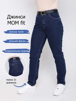 Джинсы женские темно-синие МОМ 31 длина 2687-810 27