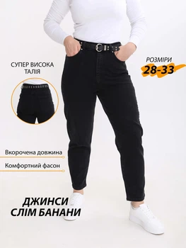 Джинсы женские черные вареные слим бананы большого размера 3049-В-947 W31L28