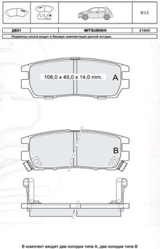 Колодки тормозные дисковые, к-кт. INTELLI D821E