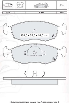 Колодки тормозные дисковые, к-кт. INTELLI D789E