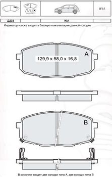Колодки дискові гальмові, к-кт. INTELLI D233E