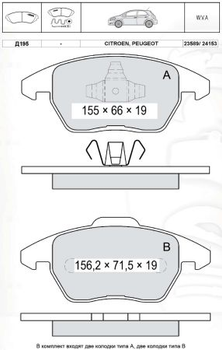 Колодки дискові гальмові, к-кт. INTELLI D195E