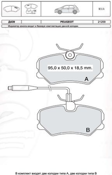 Колодки дискові гальмові, к-кт. INTELLI D439E