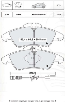 Колодки дискові гальмові, к-кт. INTELLI D145EI