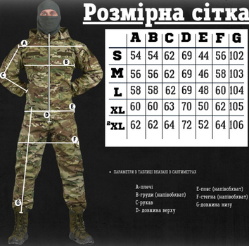 Мужская форма куртка + брюки "7.62 Tactical axiles" Rip-Stop мультикам размер L