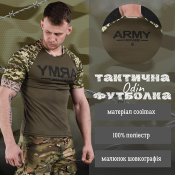 Потоотводящая мужская футболка Odin coolmax с принтом "Army two" олива пиксель размер S
